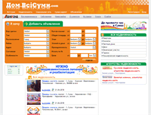 Tablet Screenshot of dom.vsisumy.com